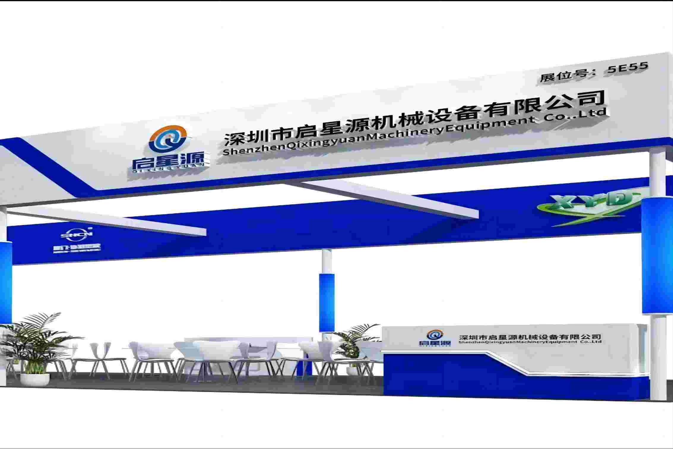 Carta de invitación para Shenzhen Qixingyuan Machinery Equipment Co., Ltd.
