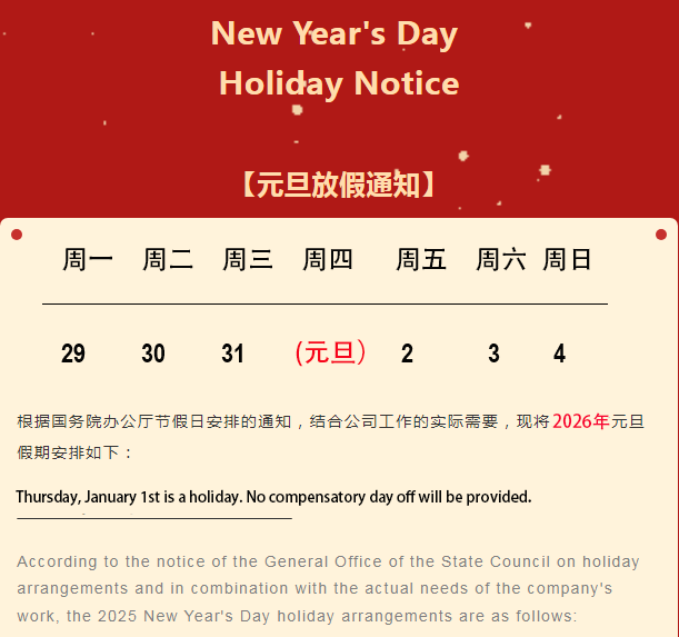 New Year's Day Holiday Arrangement Notice.png